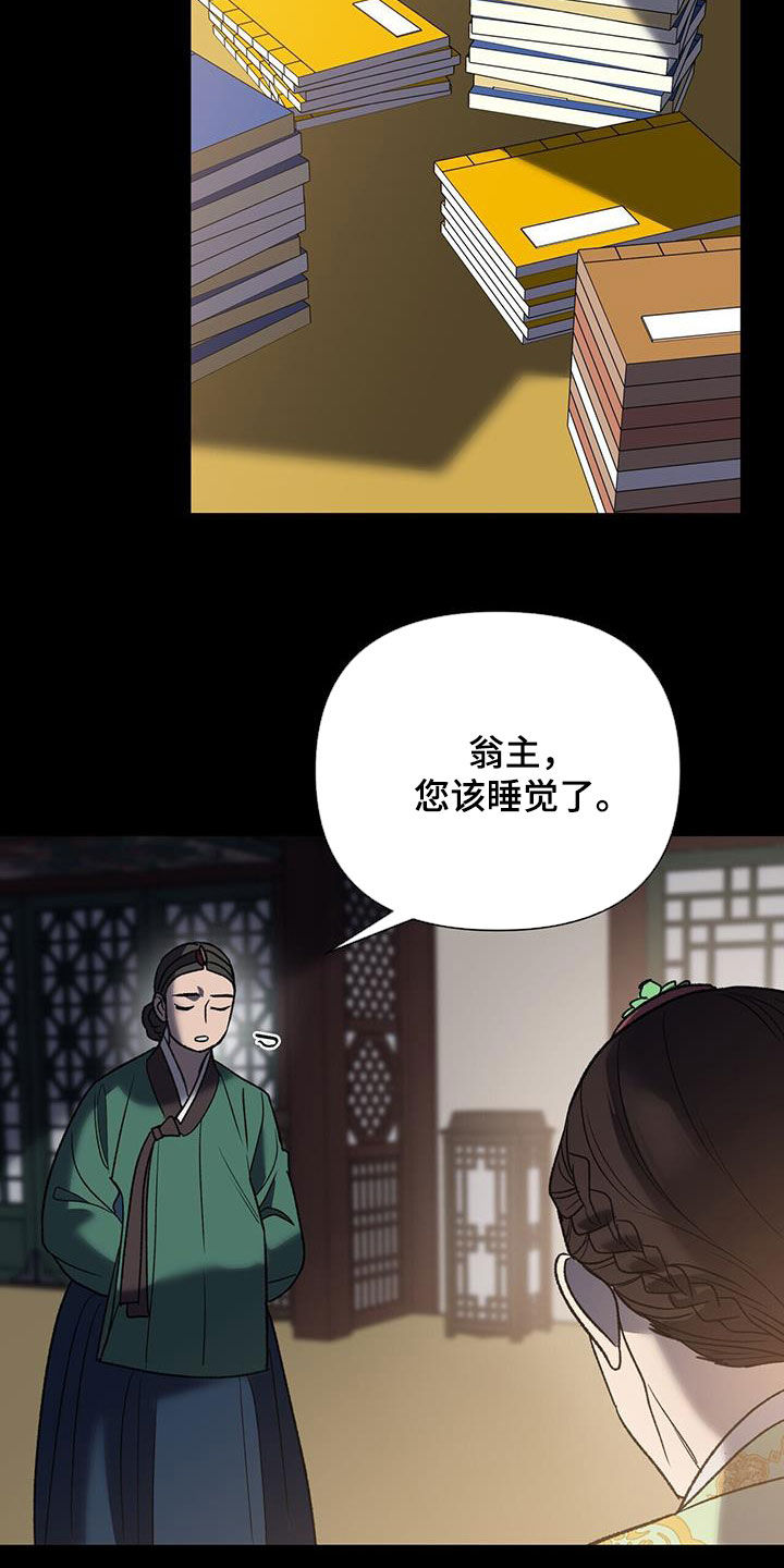 弃暗投明漫画,第37话2图