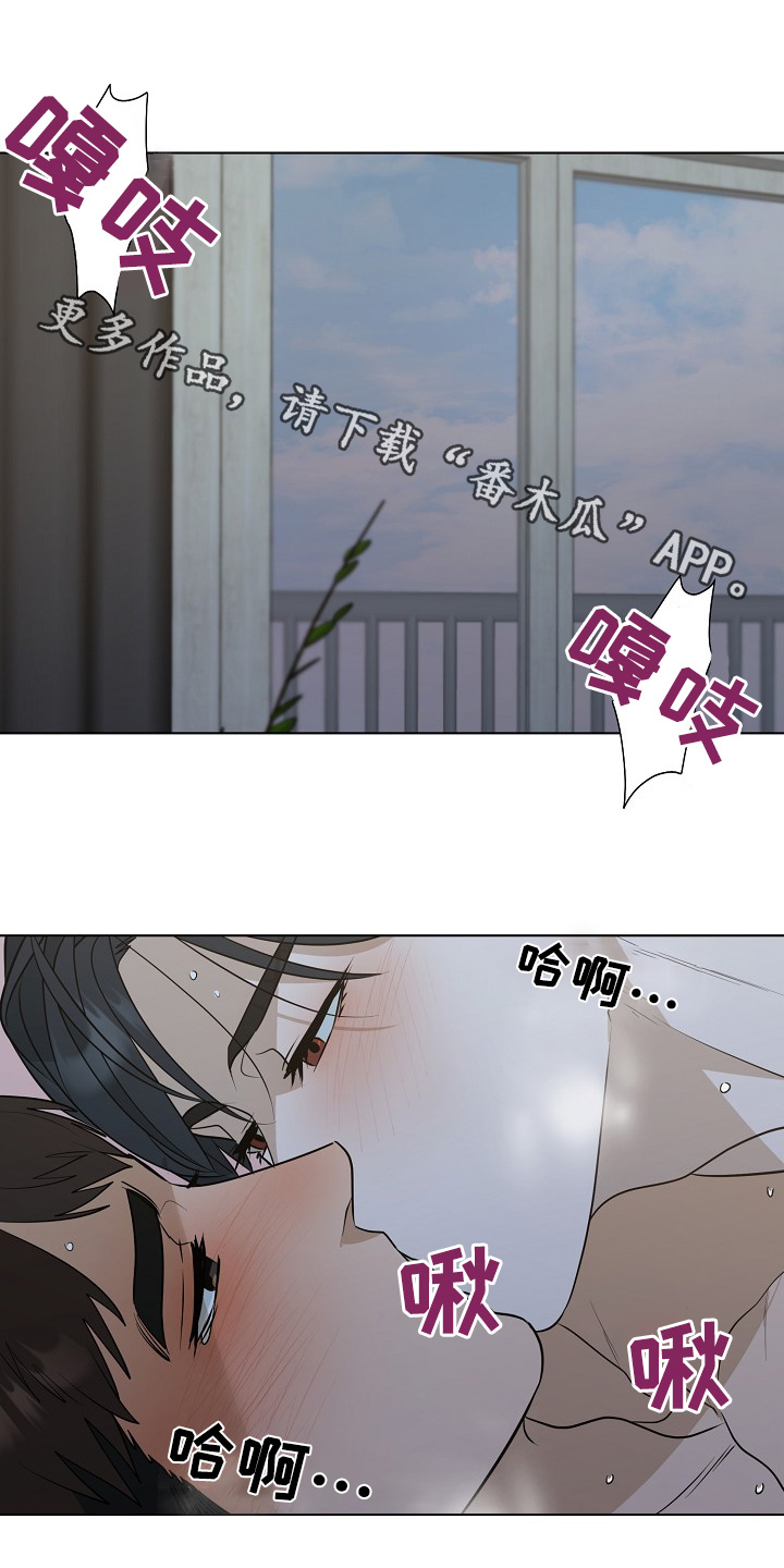 弃暗投明漫画,第94话1图