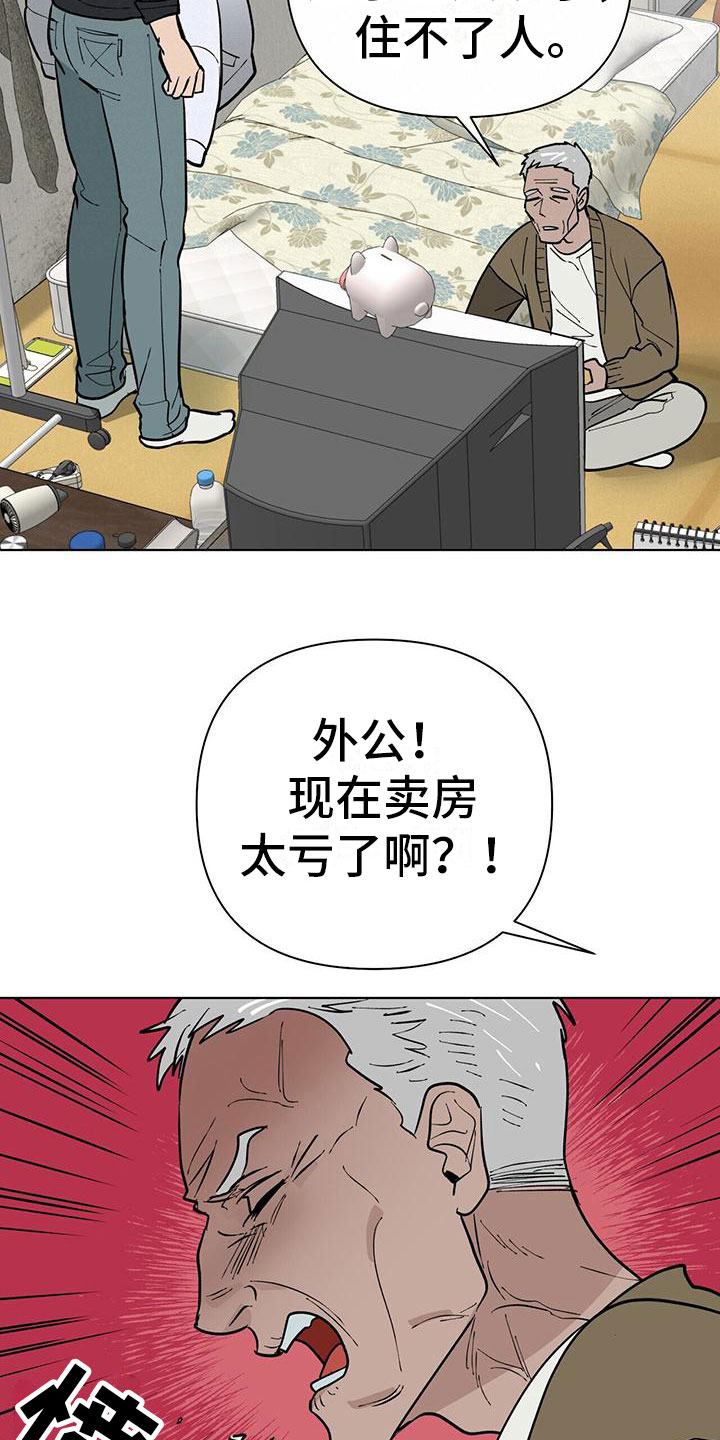 弃暗投明打一动物漫画,第2话1图