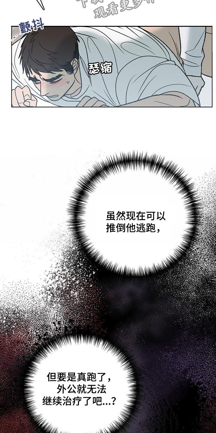 弃暗投明韩漫漫画,第30话2图