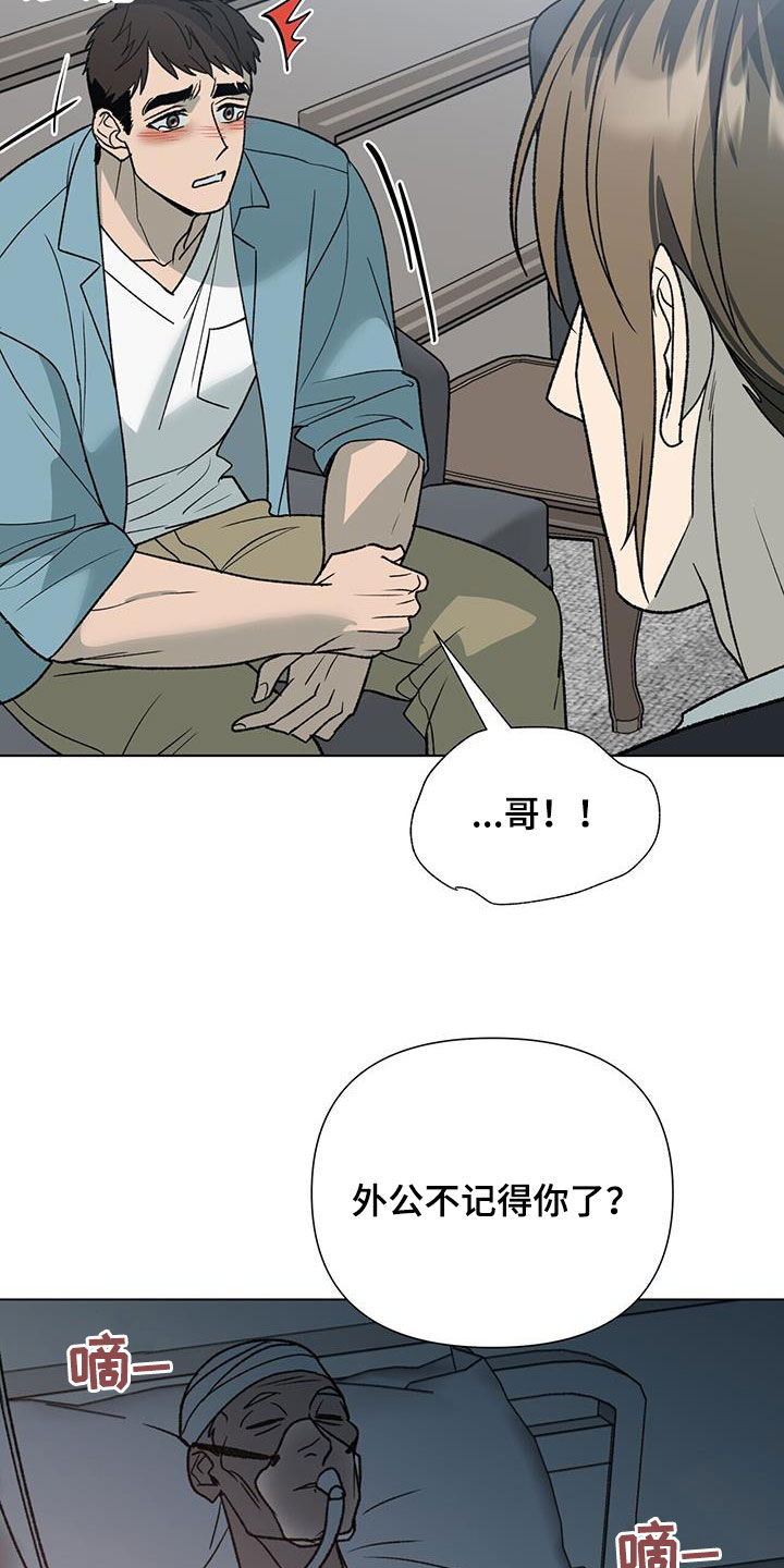 弃暗投明打一动物漫画,第28话2图