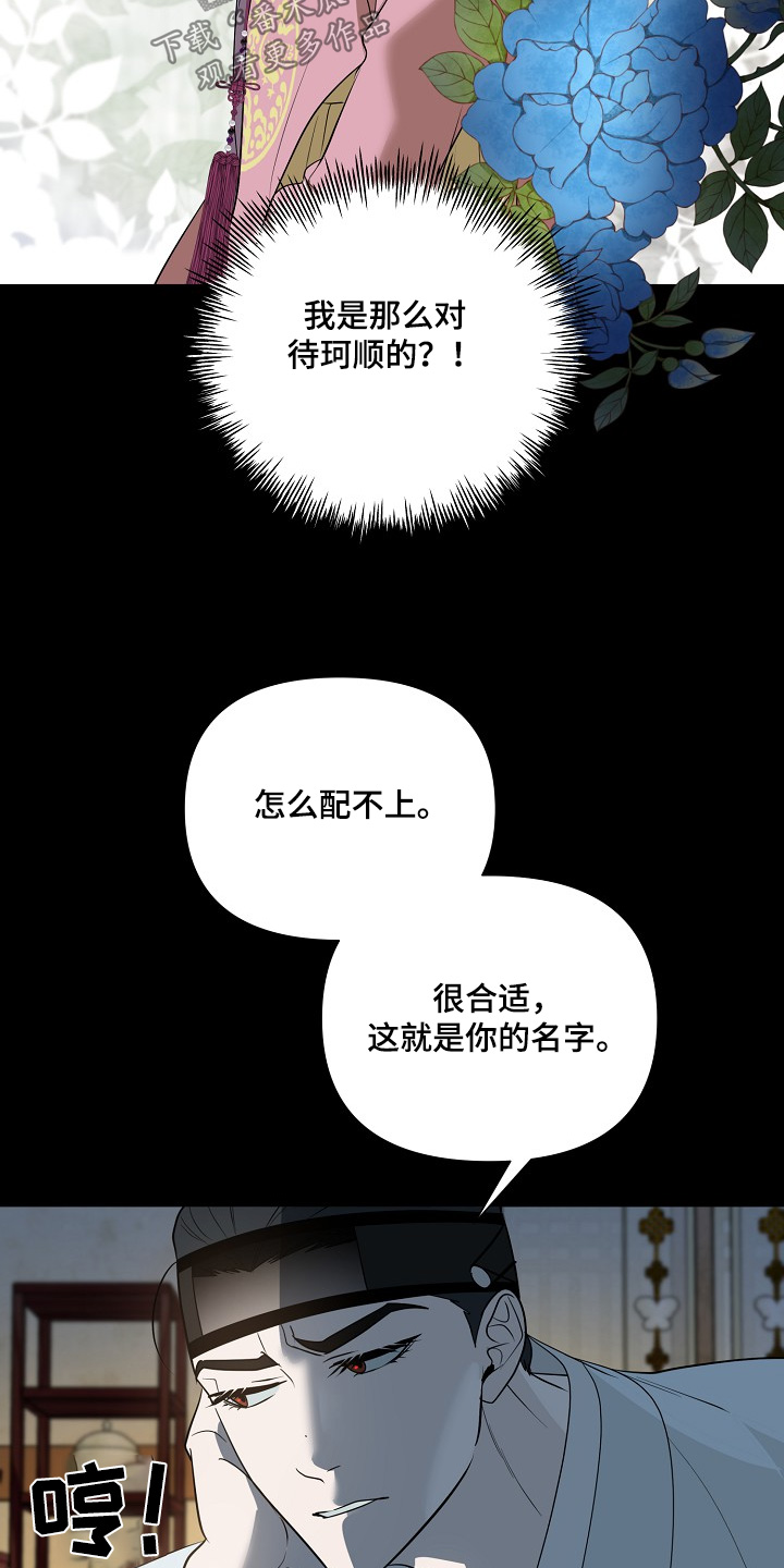弃暗投明意思解释漫画,第92话2图