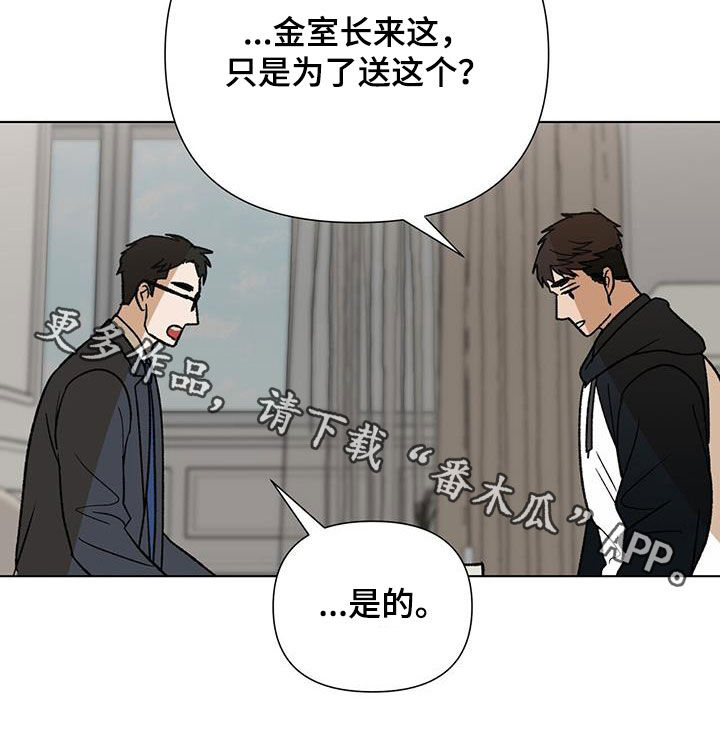 弃暗投明漫画,第38话1图