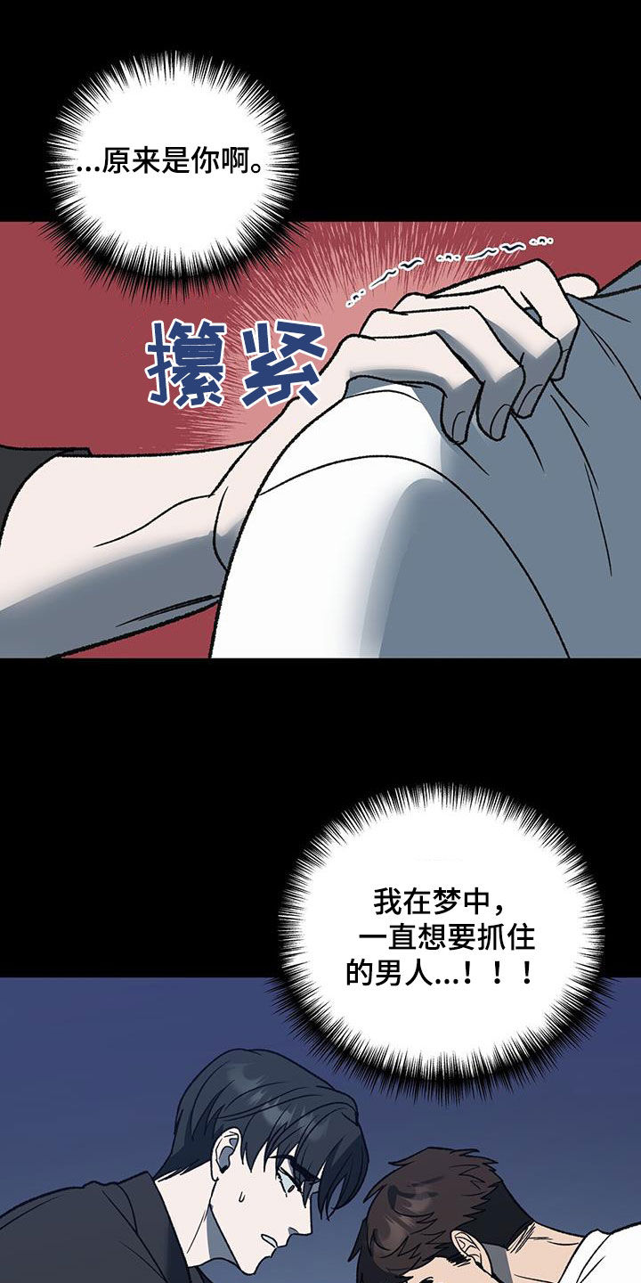 弃暗投明打一动物漫画,第19话1图