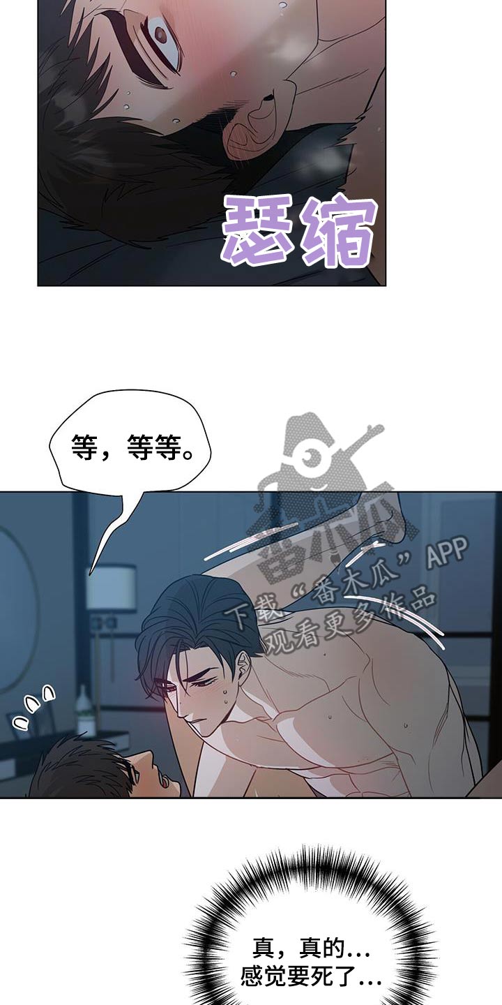 弃暗投明打一动物漫画,第66话1图