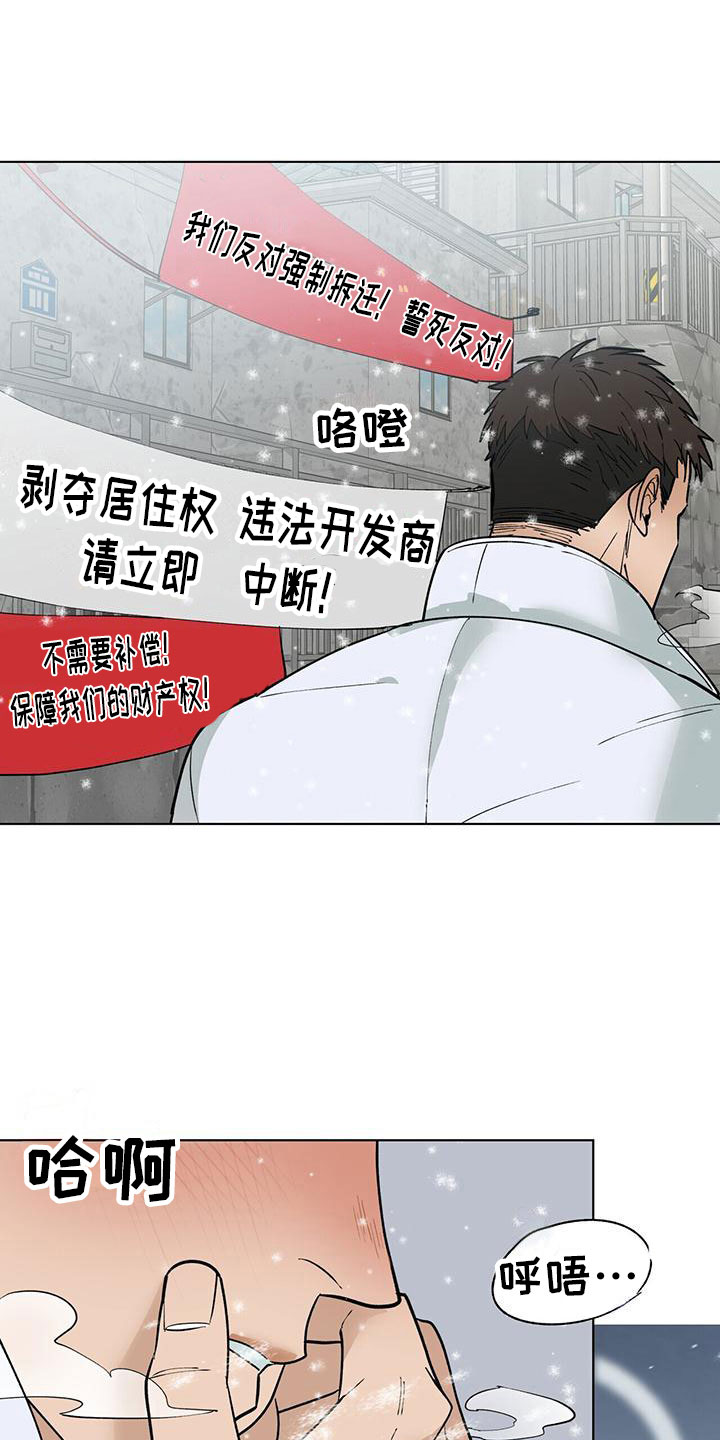 弃暗投明漫画,第2话2图