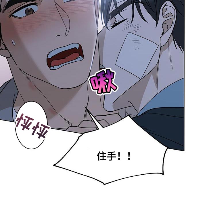 弃暗投明系列漫画,第44话1图