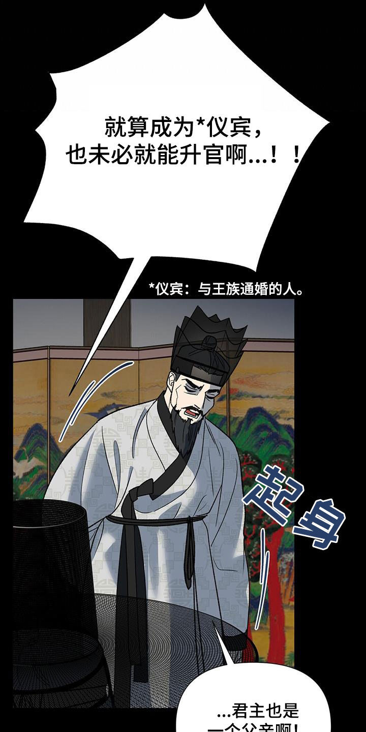 弃暗投明漫画,第37话2图