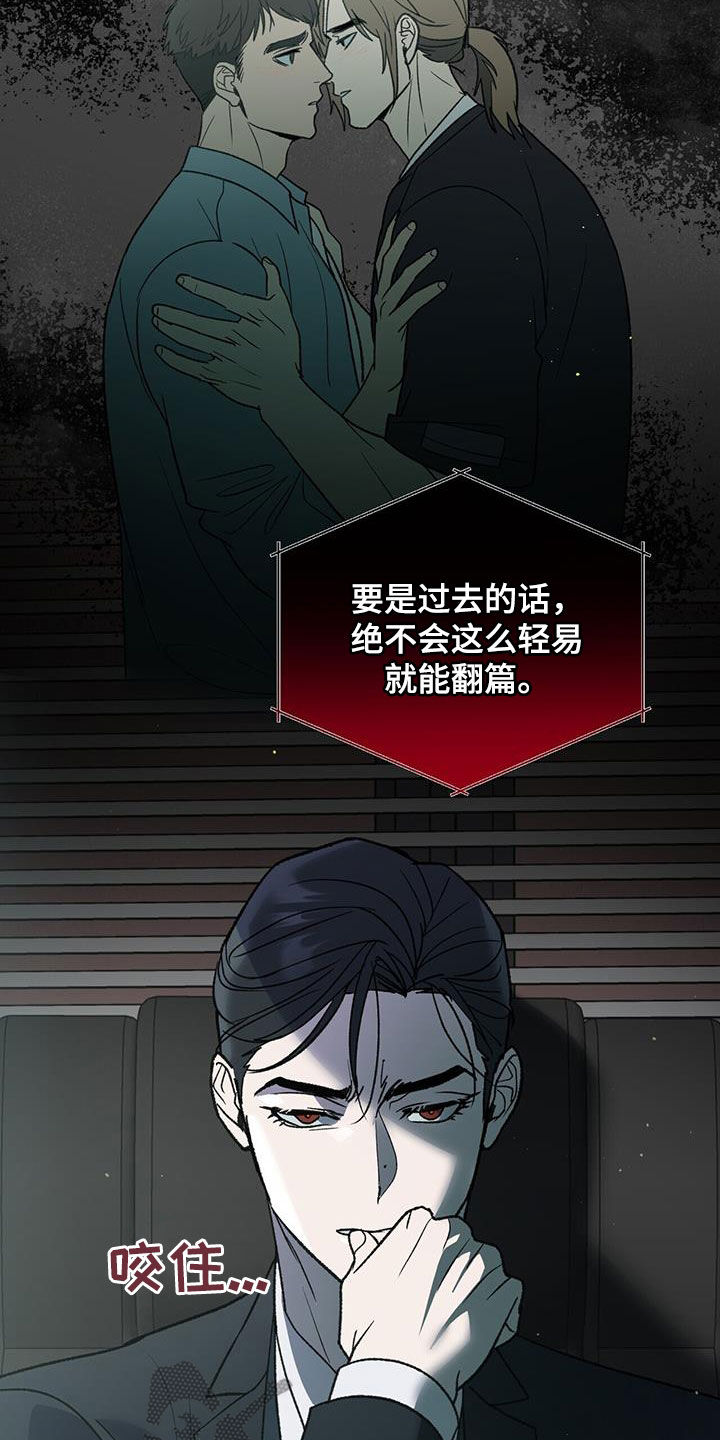 弃暗投明漫画,第38话1图
