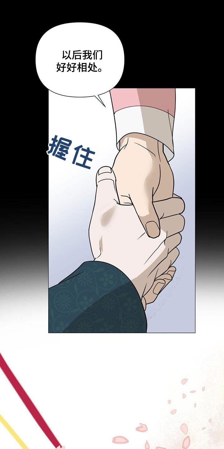 弃暗投明打一动物漫画,第46话2图