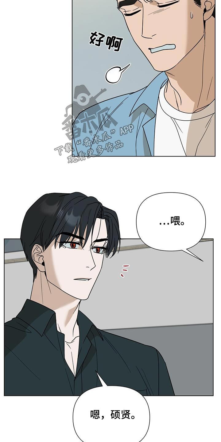 弃暗投明漫画,第54话1图