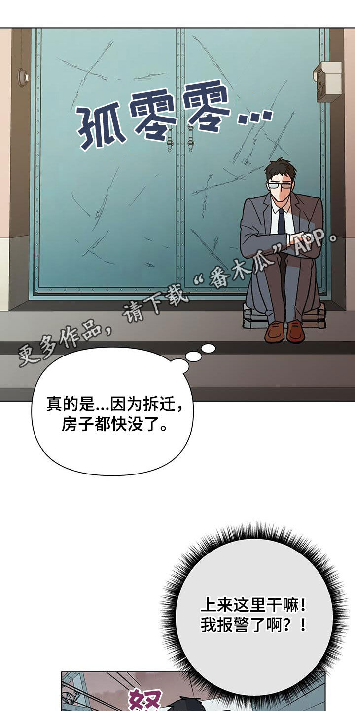 弃暗投明漫画,第18话1图