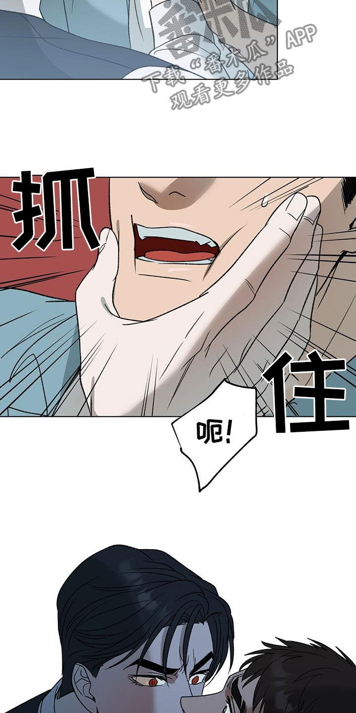 弃暗投明漫画,第29话2图