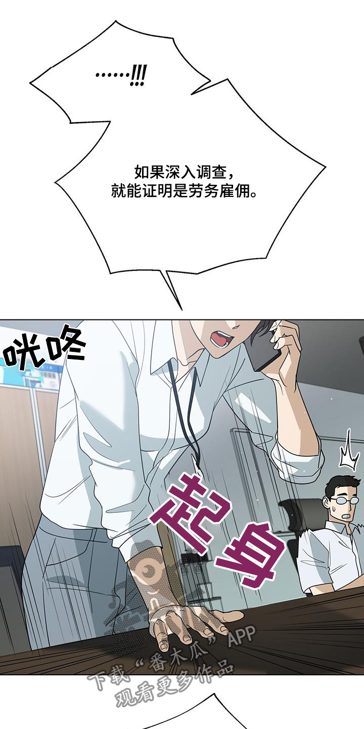 弃暗投明系列漫画,第75话1图