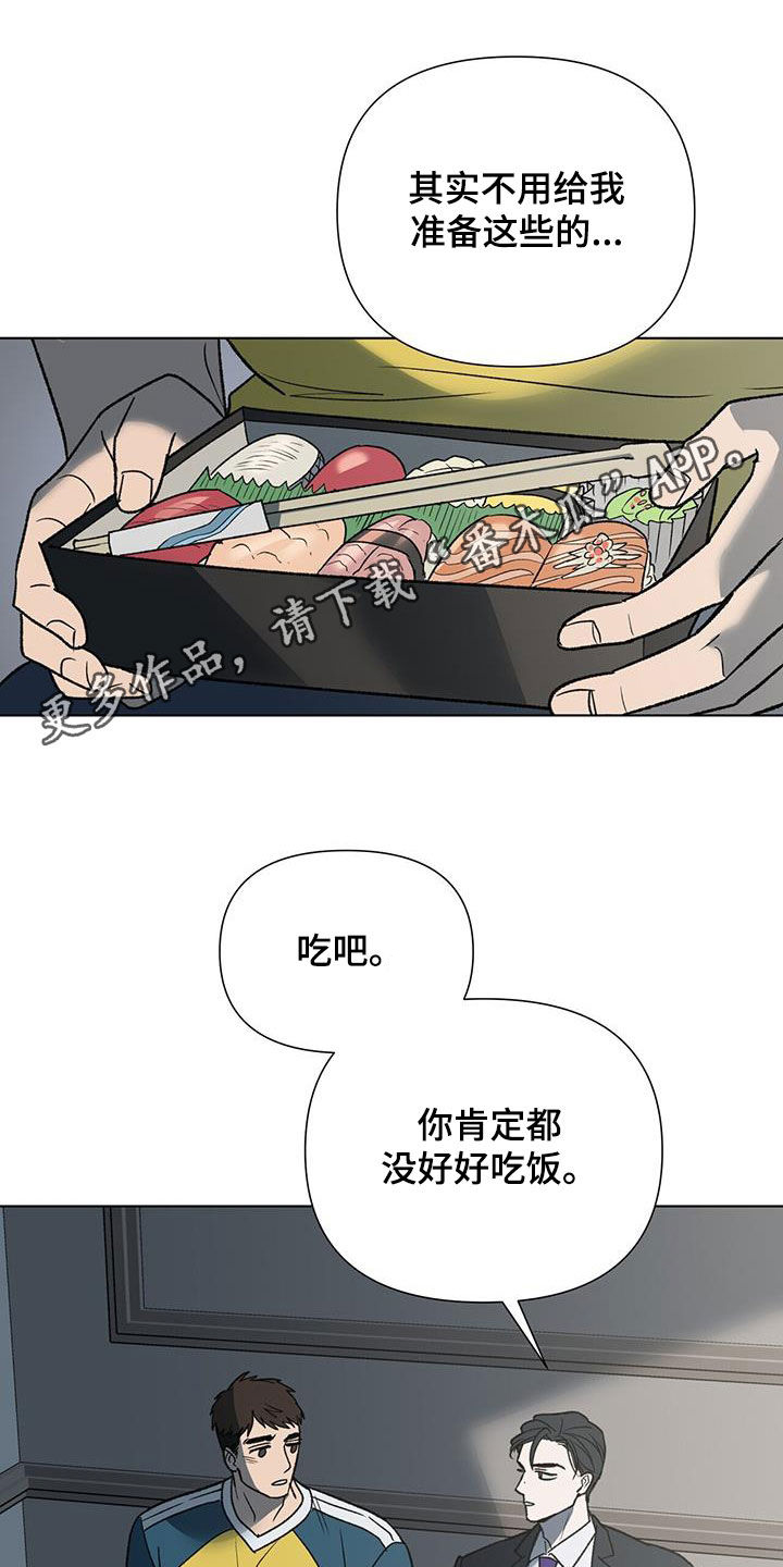 弃暗投明漫画,第26话1图