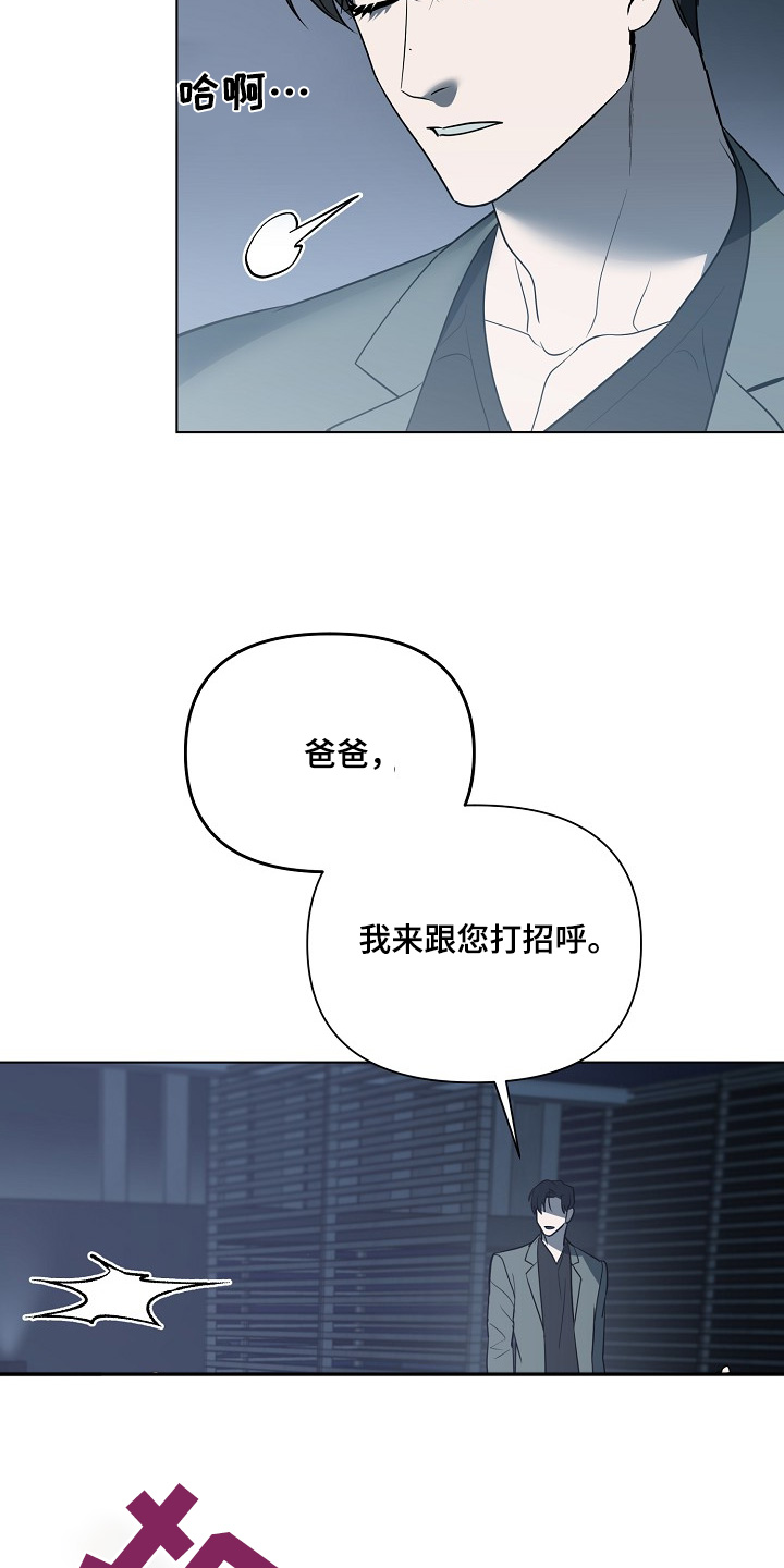 弃暗投明漫画,第93话2图