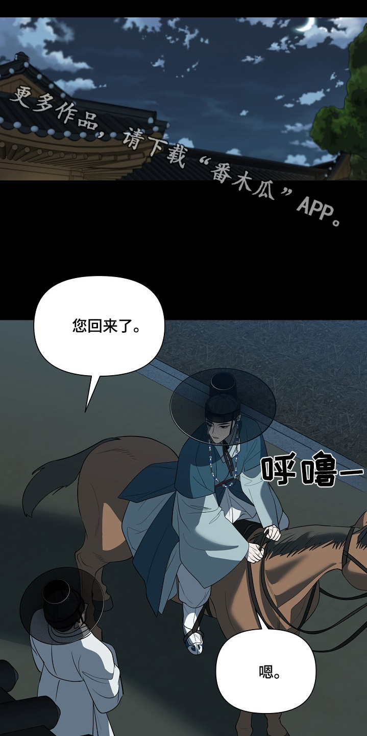 弃暗投明漫画,第91话1图