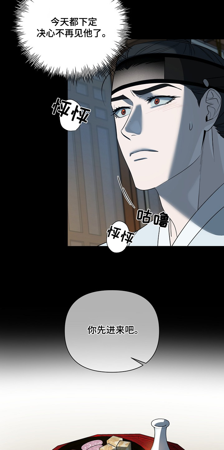 弃暗投明打一动物漫画,第91话1图