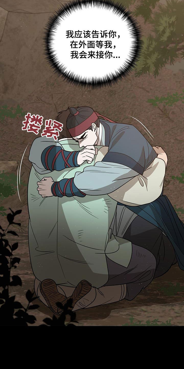 弃暗投明打一动物漫画,第49话1图
