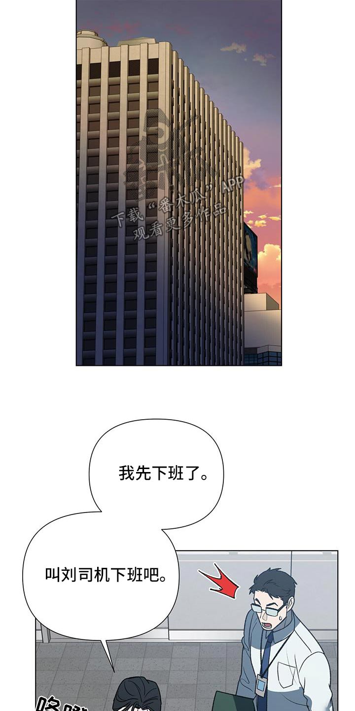 弃暗投明打一动物漫画,第40章：是谁1图