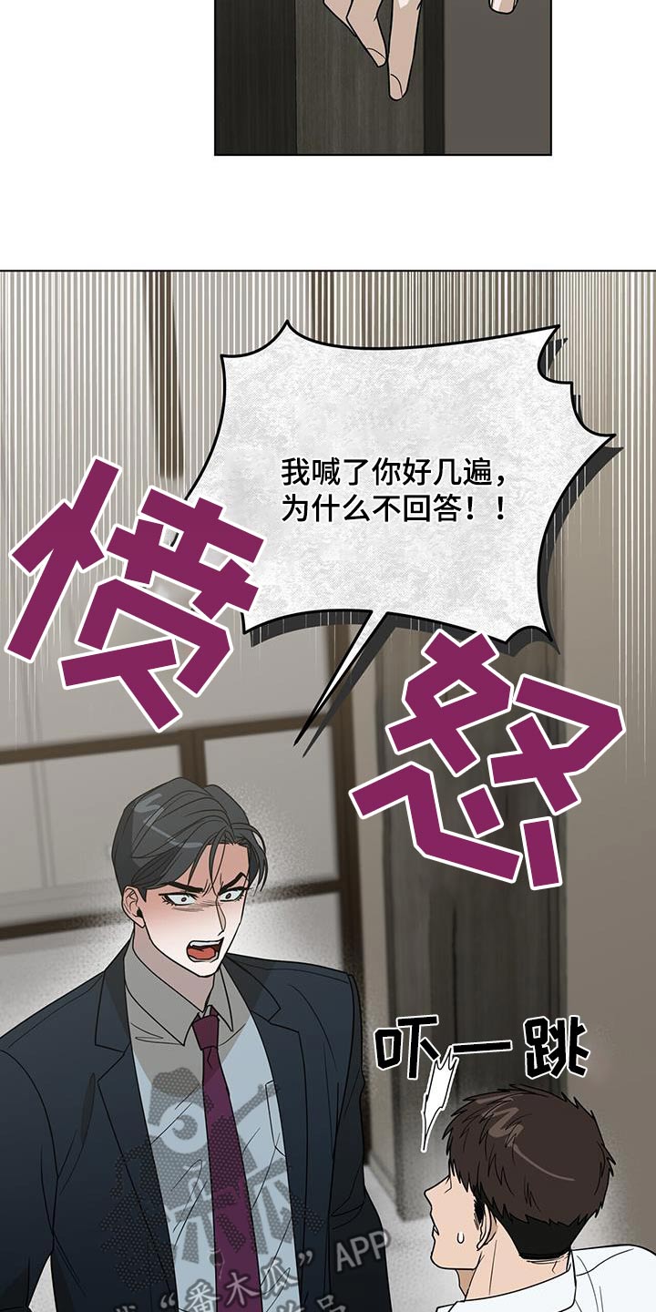 弃暗投明指什么生肖漫画,第67话1图