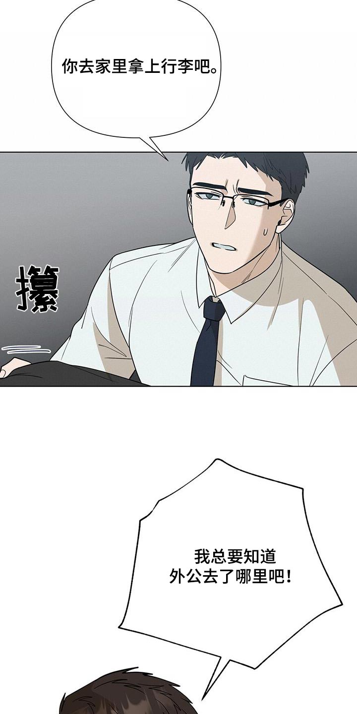 弃暗投明打一动物漫画,第56话2图