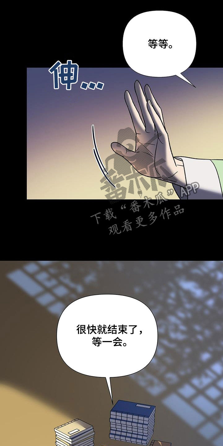 弃暗投明漫画,第37话1图