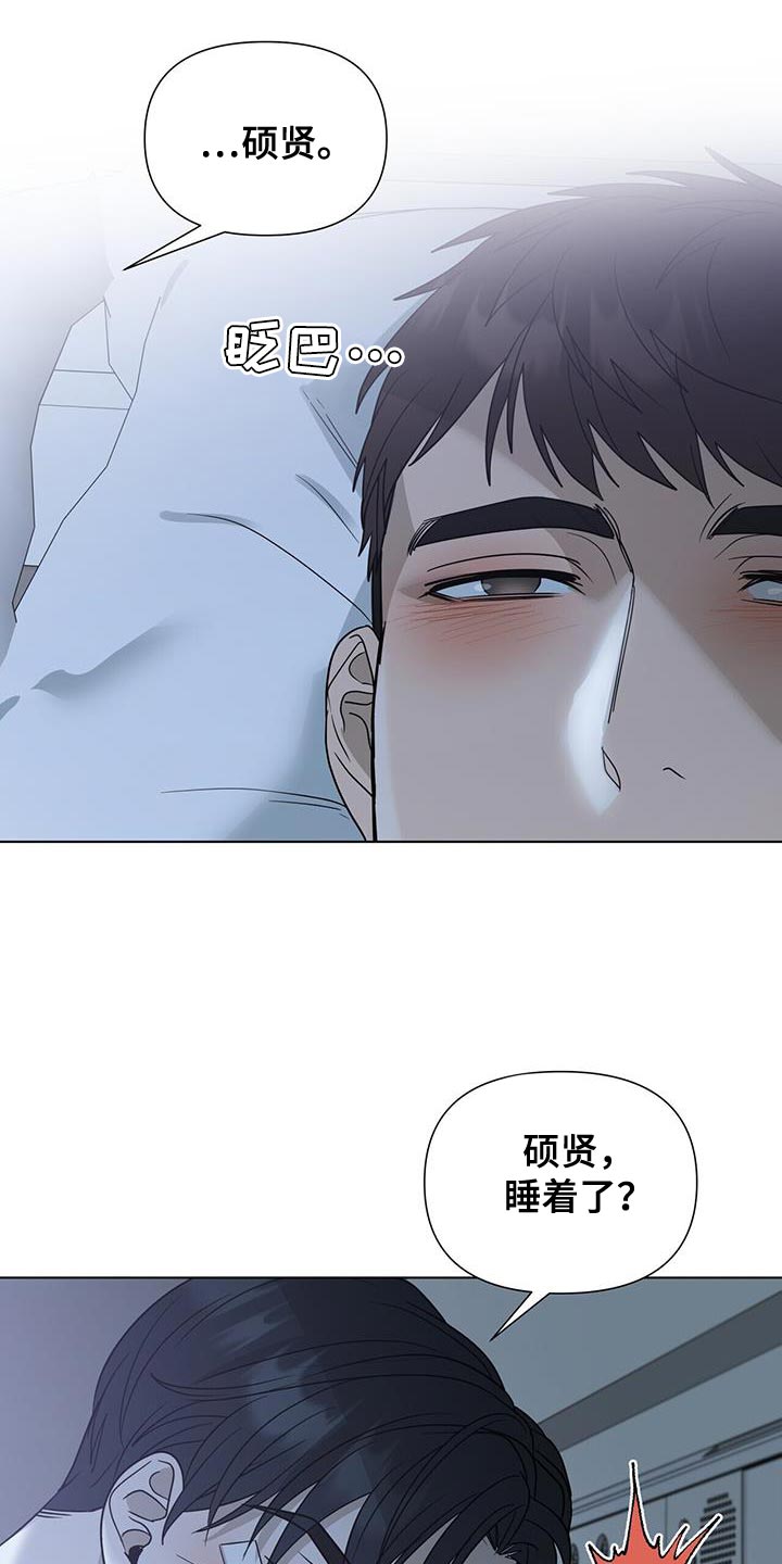 弃暗投明漫画,第45话2图