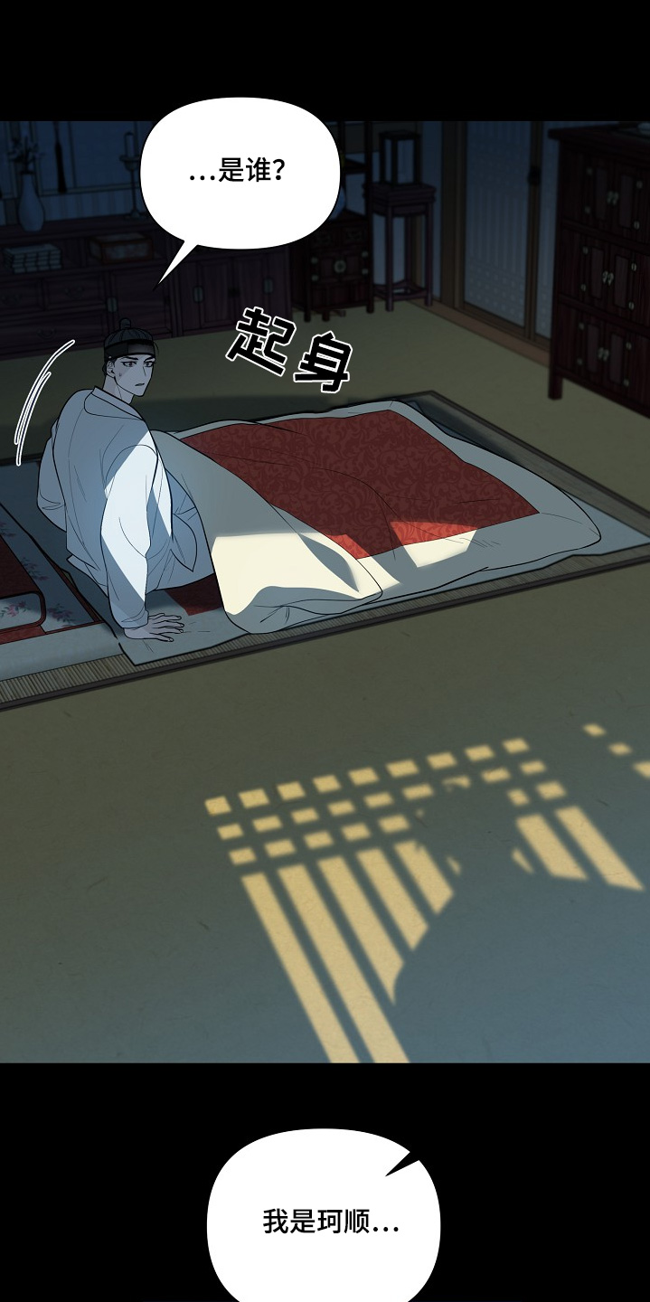 弃暗投明系列漫画,第91话1图