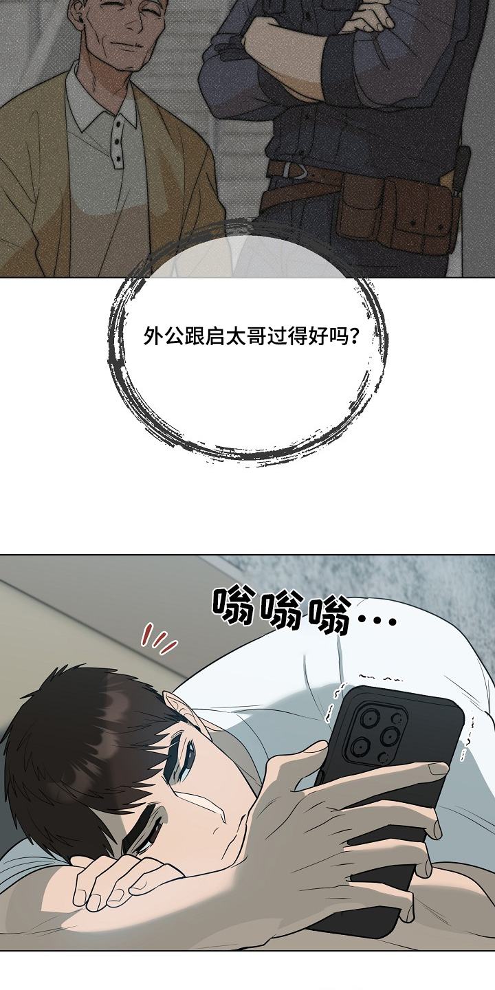 弃暗投明指什么生肖漫画,第89话2图