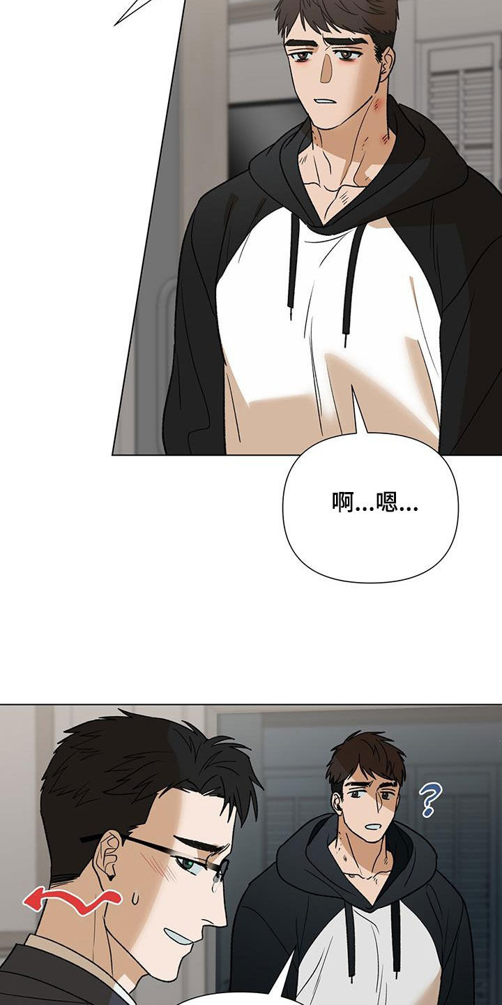 弃暗投明漫画,第38话1图