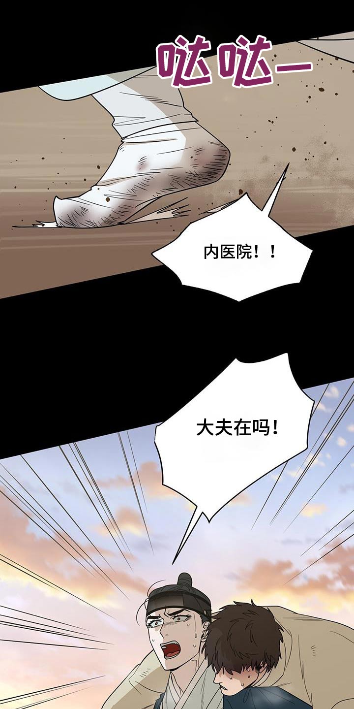 弃暗投明漫画,第65话1图