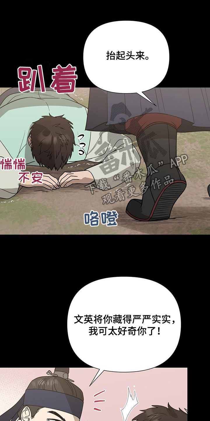 弃暗投明上一句漫画,第48话1图