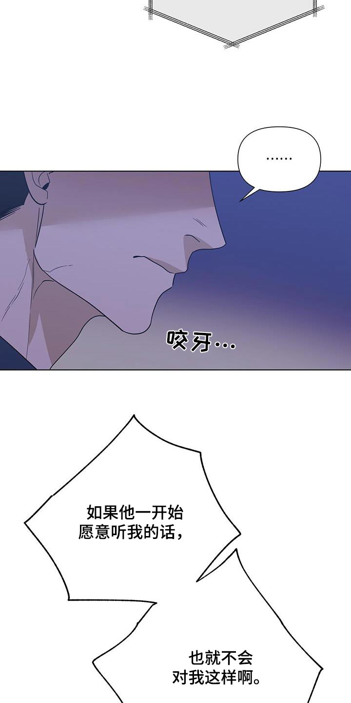 弃暗投明打一动物漫画,第57话1图