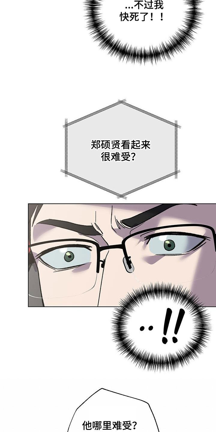 弃暗投明打一动物漫画,第39话1图