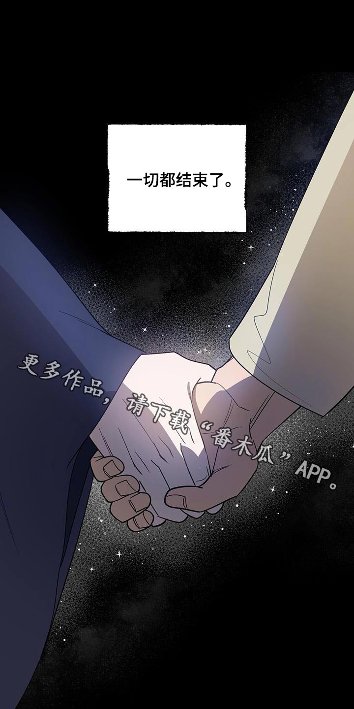 弃暗投明漫画,第64话1图