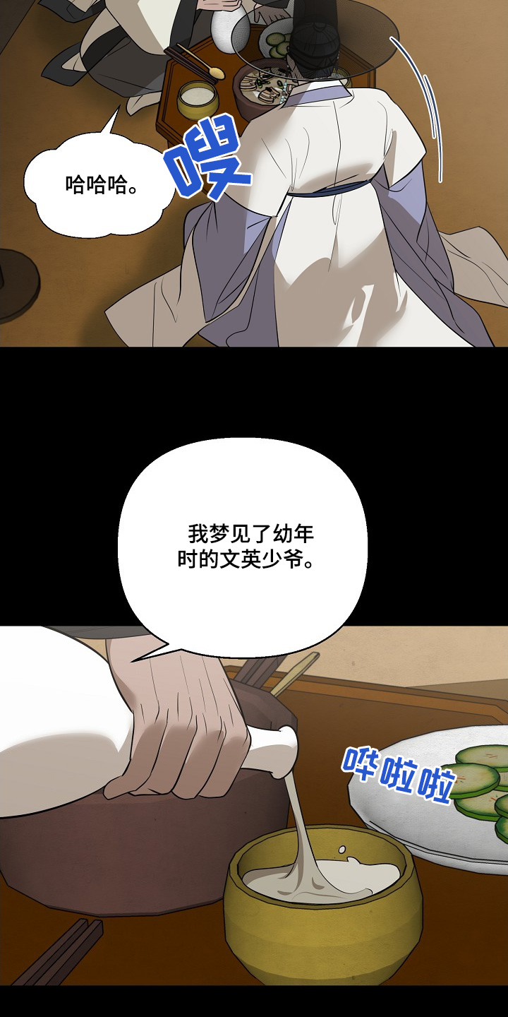弃暗投明系列漫画,第96话1图