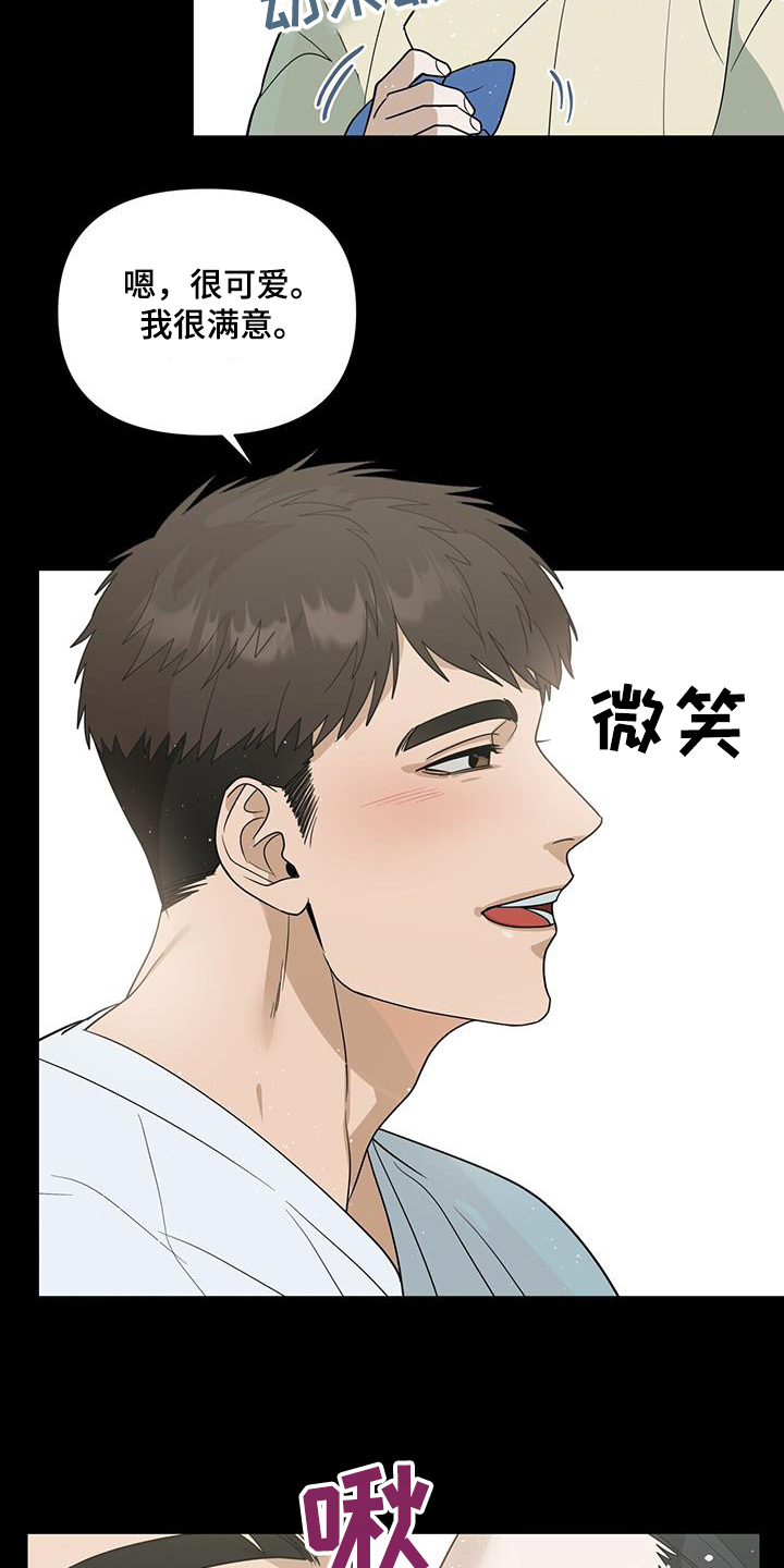 弃暗投明漫画,第73话1图