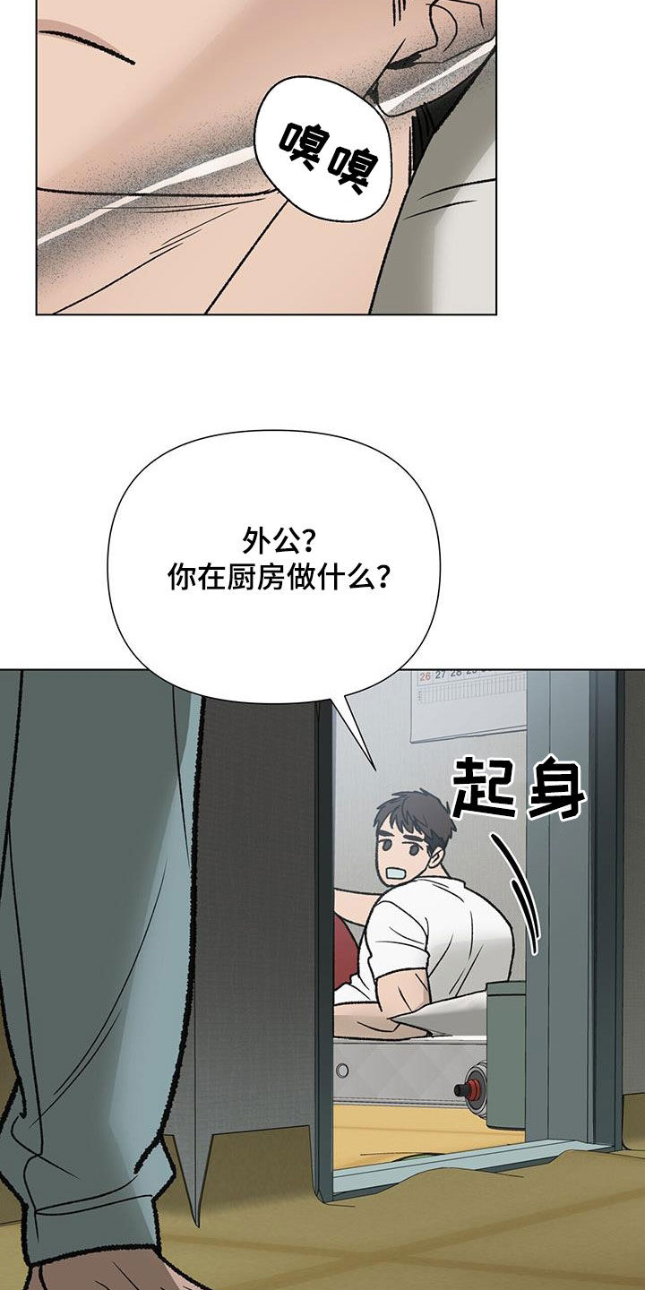 史铁生自卑弃暗投明漫画,第16话1图