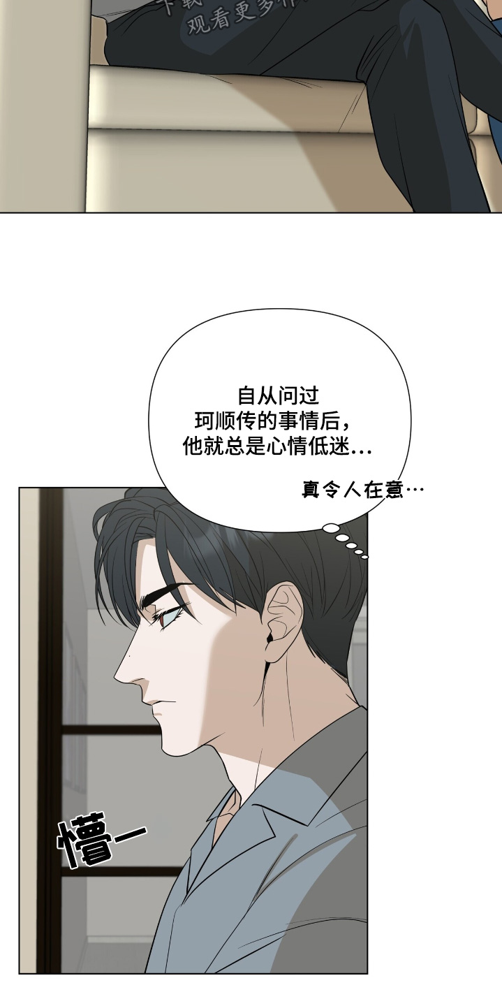 弃暗投明打一动物漫画,第83话2图