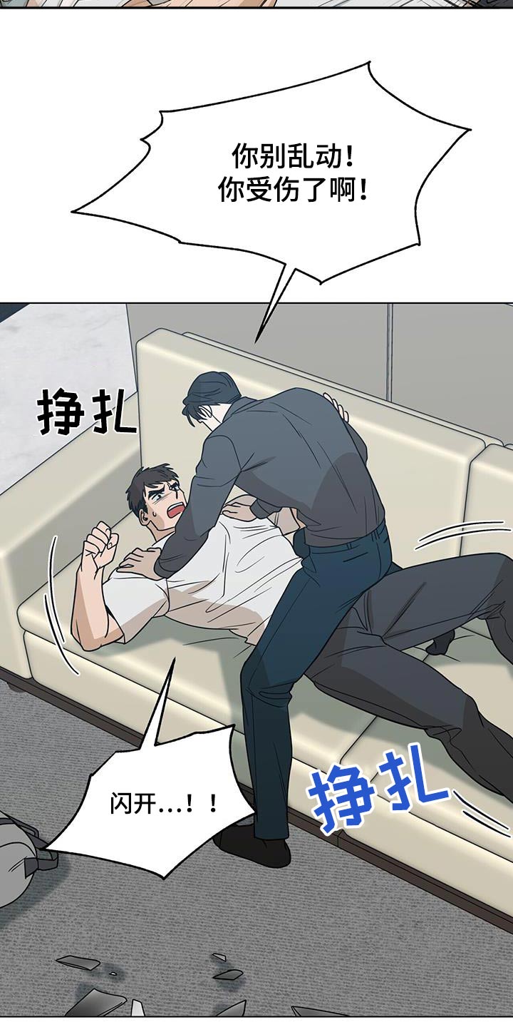 弃暗投明这句话是谁说的漫画,第70话2图