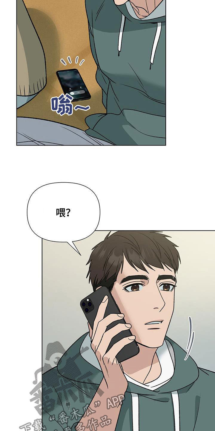 弃暗投明打一个动物漫画,第17话1图