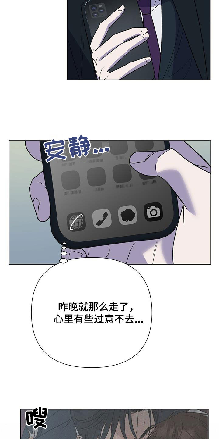 弃暗投明漫画,第38话2图