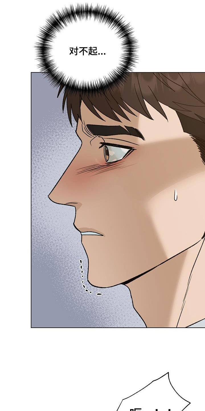 弃暗投明打一动物漫画,第25话2图