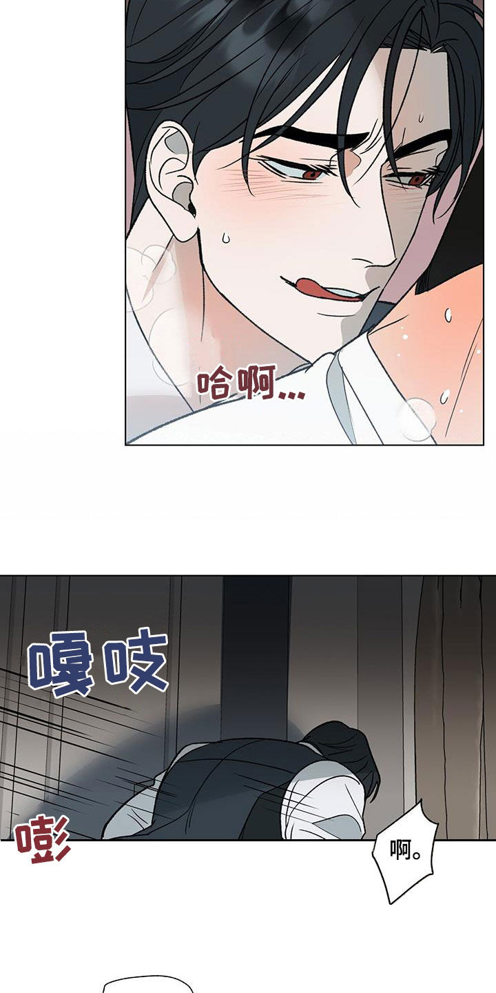 弃暗投明漫画,第31话2图