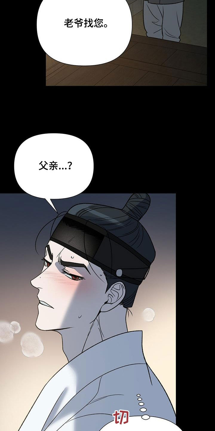 弃暗投明漫画,第36话1图