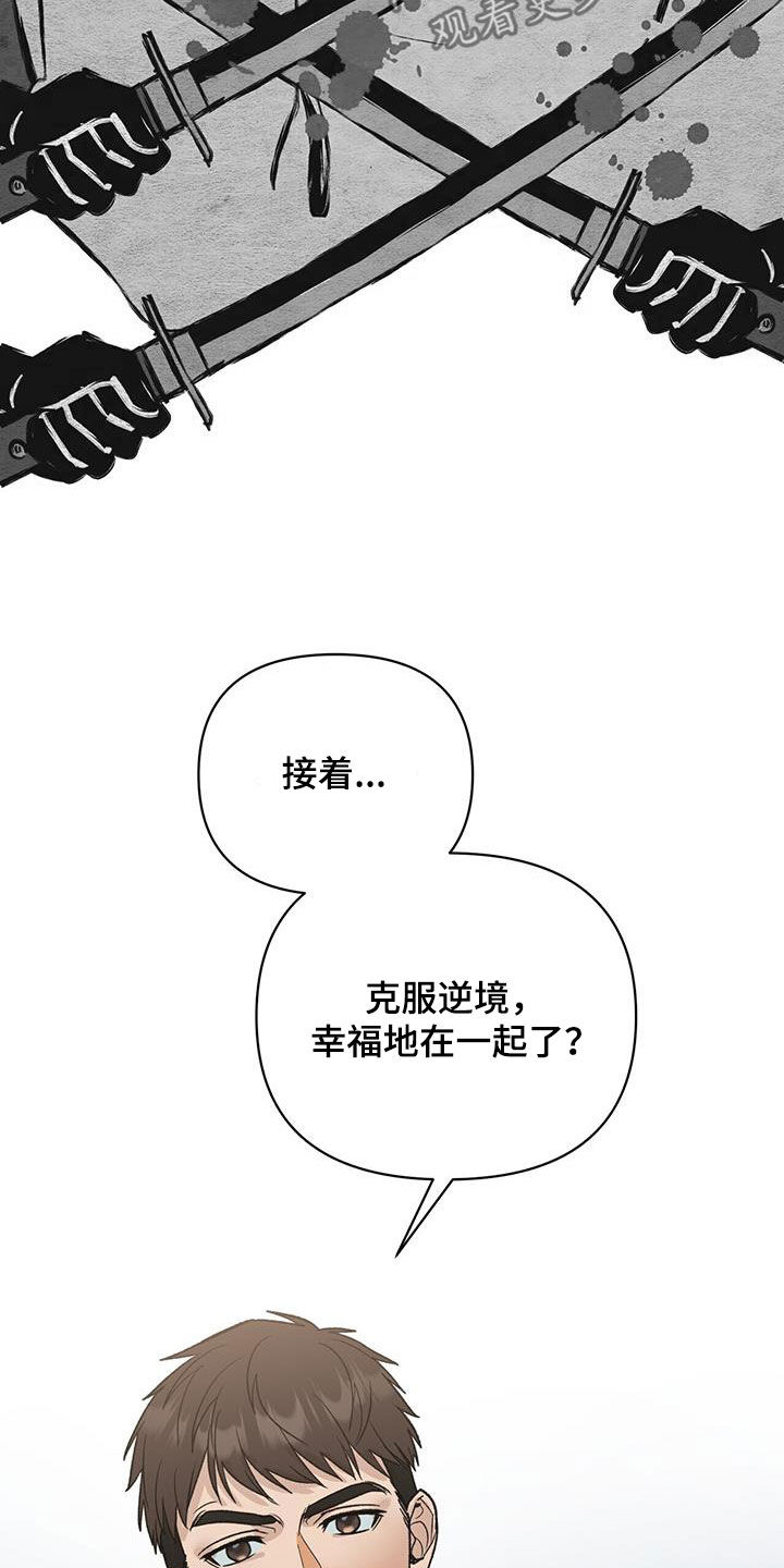 弃暗投明漫画,第22话2图