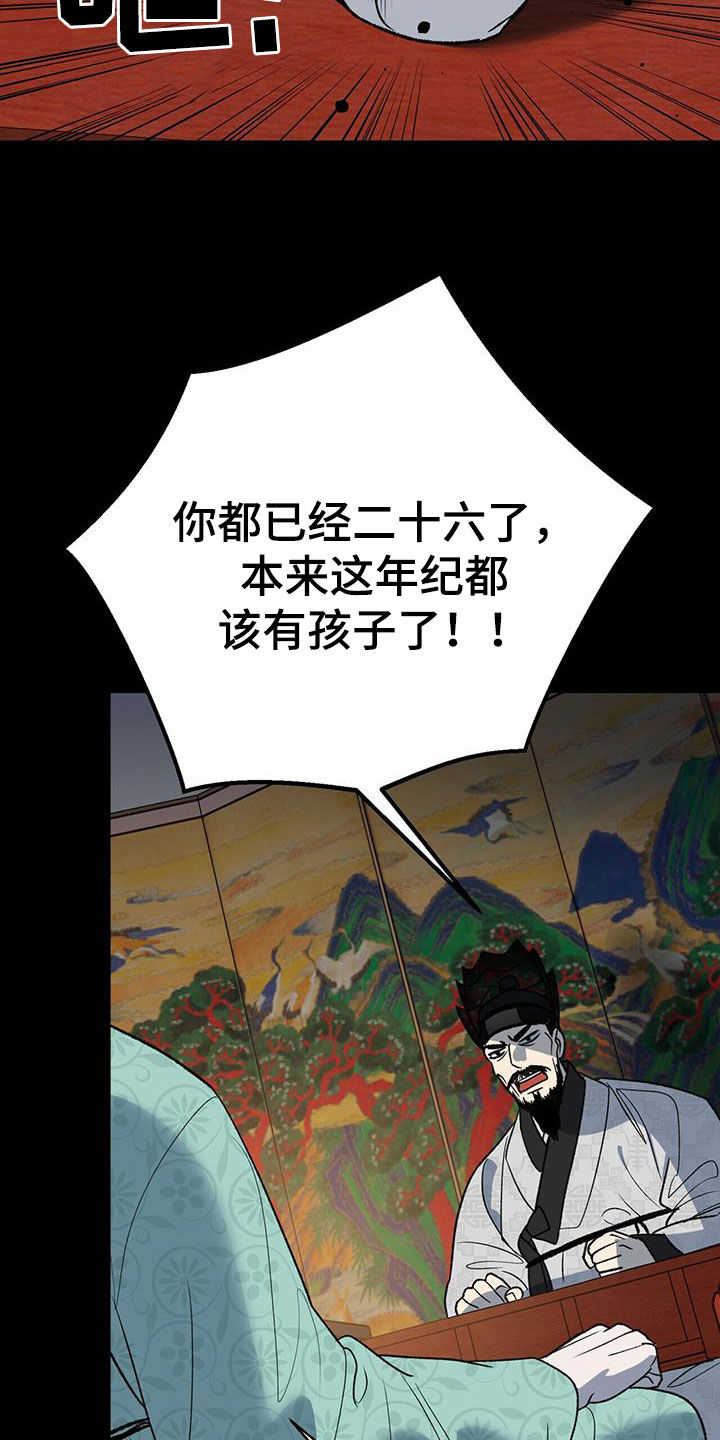 弃暗投明漫画,第36话2图