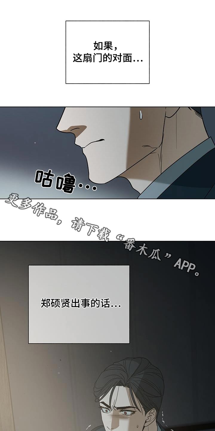 弃暗投明漫画,第67话1图