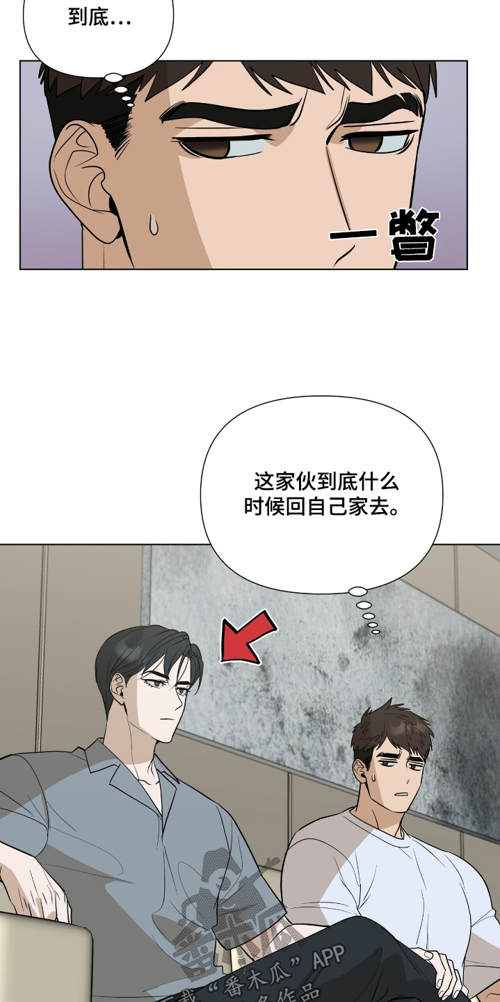 弃暗投明打一动物漫画,第83话1图